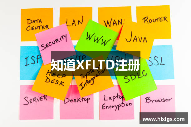知道XFLTD注册